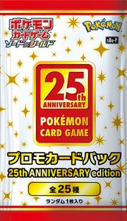 Promo-Paket der japanischen Pokémon-Sammlung zum 25-jährigen Jubiläum